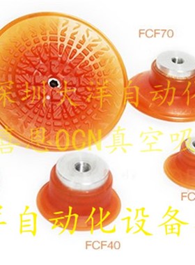 BOOKA聚氨酯真空吸盘FCF30吸嘴FCF40 FCF50 FCF60 FCF80 FCF100