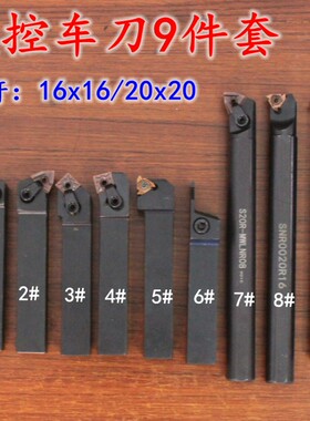数控车床刀具桃型数控车刀套装机夹刀复合压板式16/20方外圆切刀