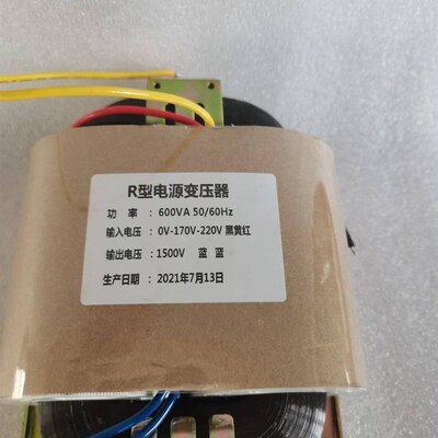 定制R型变压器 R600 600VA 0V-170V-220V转1500V R型升压变压器