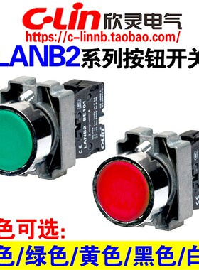 欣灵牌点动按钮开关LANB2-BA31/32/35/BA42/41/45/BA21/25/52/55