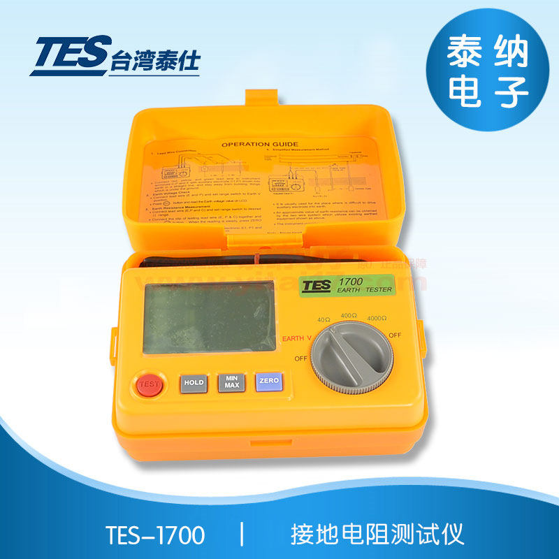 TES-1700数字便携接地电阻测试仪高精度接地电阻表打钉警报测量仪