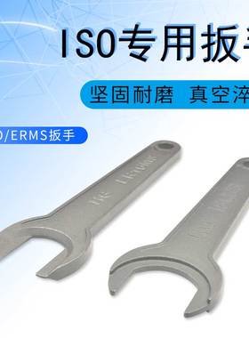 ER11MS扳手数控扳手ISO20 ER16MS扳手ISO25手动 ER20MS螺母把手