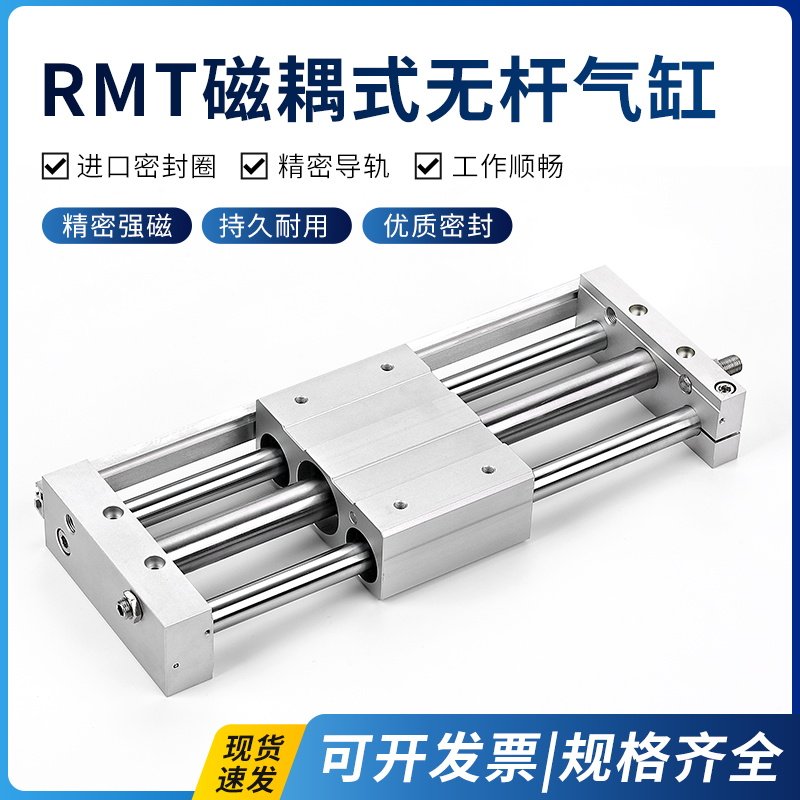 亚德客型CY1S无杆气缸气动滑台磁偶式RMT15/20/25/32/40X100X200S