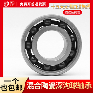 骏罡 混合不锈钢陶瓷深沟球轴承 S6906 S6907 S6908 S6910