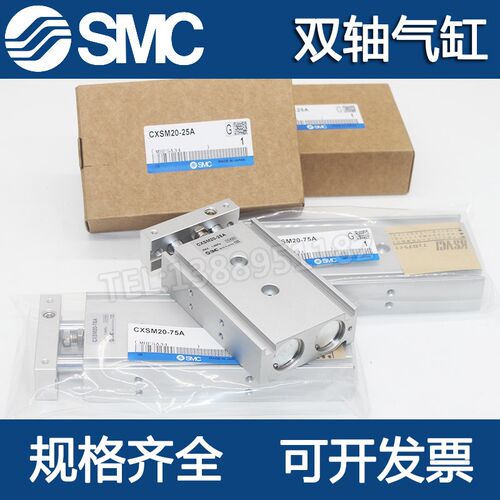 SMC全新双轴双杆气缸CXSL/CXSM6-10/15/20/25/30/35/40/45/50/75