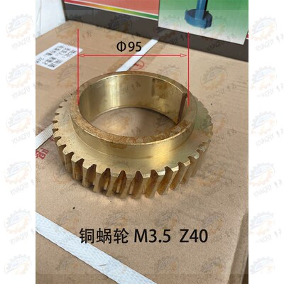 沈阳一机 德州普利森 安徽双龙CW61100 CW61125B车床走刀箱铜蜗轮