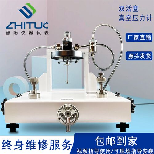 活塞式真空压力计压力校准双活塞负压检定实验室专用西仪YS-2.5