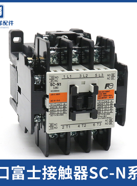 日本进口富士接触器SC-N1 SC-N2 N2S -N3 N4 6 110V 220V电梯配件