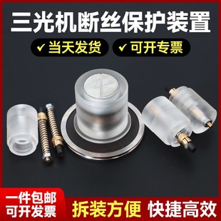 36有机导轮总成 043导轮30 线切割机床排丝轮三光机断丝保护装 置