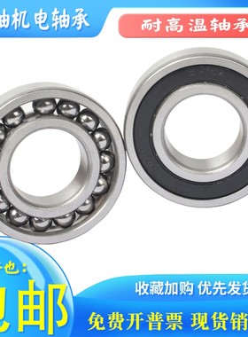 哈尔滨窑车耐高温满球轴承970300 970301 970302 970303 970304ZZ