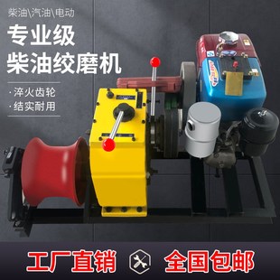 迪尔浦 机动绞磨机柴油电缆牵引绞磨机电动汽油3吨5t10吨15T