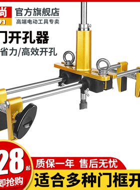 木门装锁开孔器门框安装开锁孔模具打孔神器木工门锁开孔专用工具