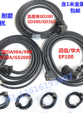 凯恩帝驱动器反馈线广数DA98A伺服电机编码器线迈信EP100反馈线