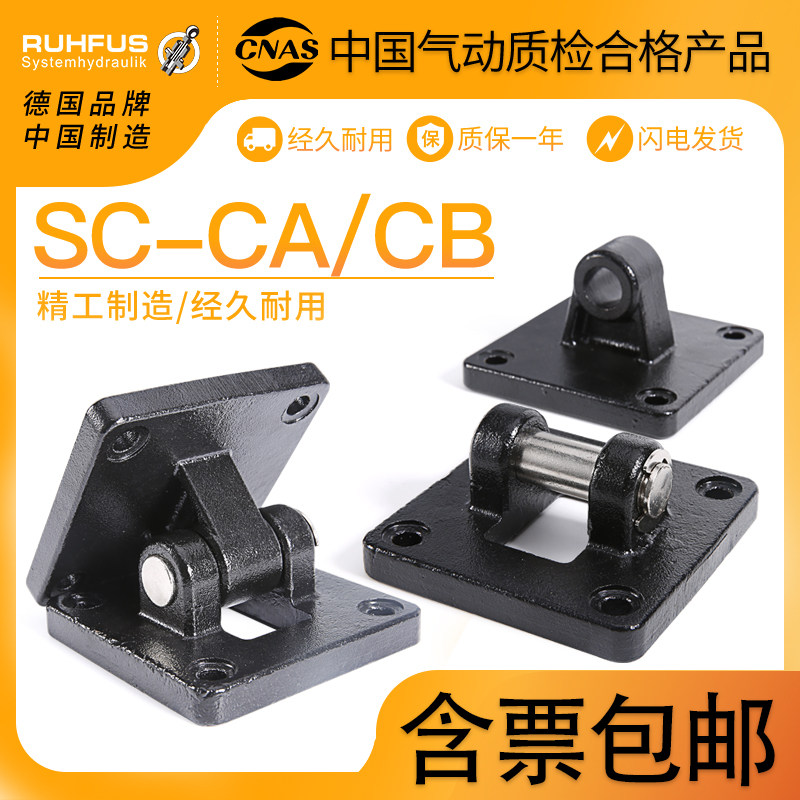 后单耳双耳底座CA/CB/32/40/50/63/80/100/125SC标准气缸安装附件
