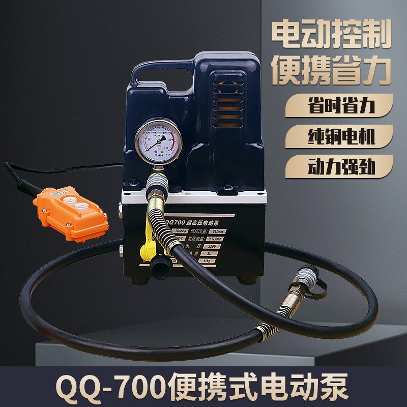 轻便电动泵QQ-700 便携式液压泵 快速压接液压钳泵油泵铜排机泵站,童装/婴儿装/亲子装,披风/斗篷,淘宝优惠券,粉丝福利购,淘宝优惠卷