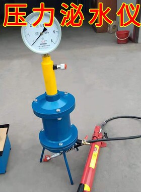 混凝土压力泌水仪砼压力泌水仪2020新标准SY-2SY-3型泌水率测定仪