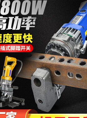 MHP手提电动冲孔机液压小型角铁槽钢锂电打孔机不锈钢开孔器模具