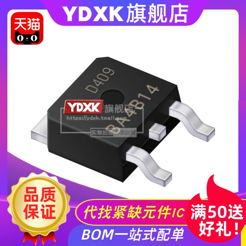 天猫  AOD409 TO-252 P沟道 -60V/-26A 贴片MOSFET(场效应管)