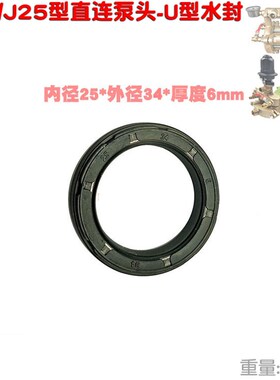 168汽油机170直连泵J25水封P25型J32柱塞油封喷雾器打药机25X34X6