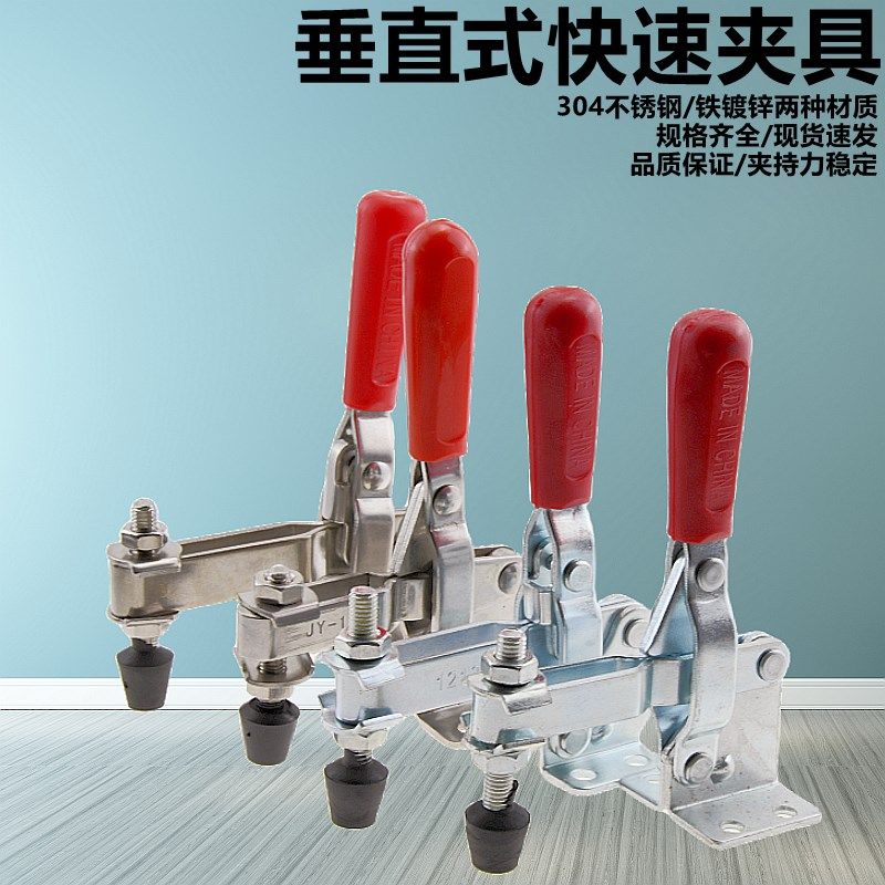 快速夹具垂直式夹钳101D 12130焊接固定工装夹钳木工雕刻机压紧器,橡塑材料及制品,塑料盒/塑料箱/塑料柜,淘宝优惠券,粉丝福利购,淘宝优惠卷