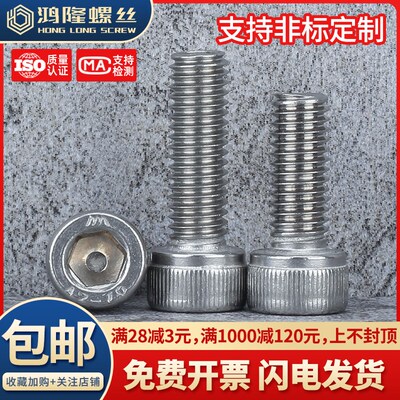 304不锈钢杯头内六角螺丝加长螺栓大全M14*25x30x35x40x45~150mm