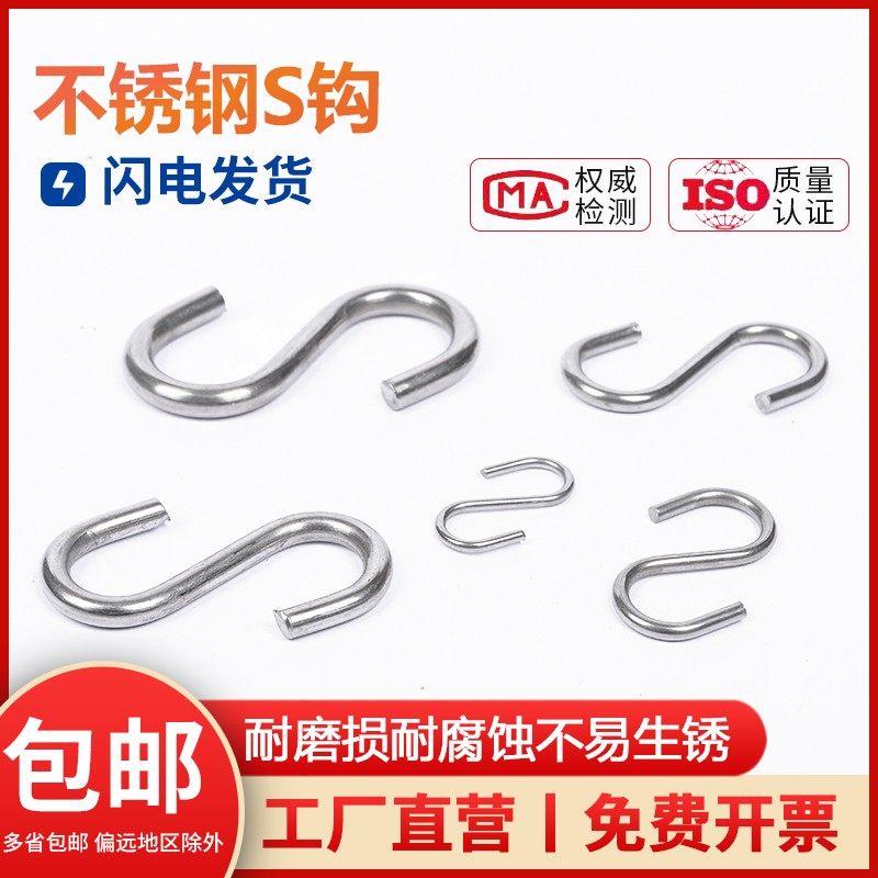 正宗304不锈钢S钩万用家居便利挂钩无痕挂勾挂钩粘钩M2 3 4 5 6 8,玩具/童车/益智/积木/模型,毛绒/玩偶/公仔/布艺类玩具,淘宝优惠券,粉丝福利购,淘宝优惠卷