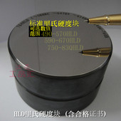 硬度计 G探头校准HLG里氏块D型笔式 况氏490 830HLD标准里氏硬度块