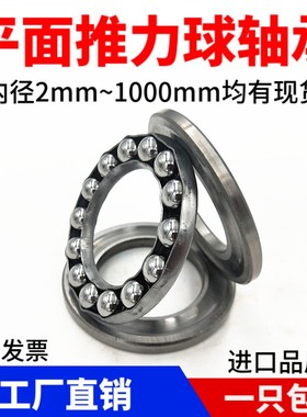 平面推力球轴承51304 51305 51306 51307 51308 51309 51310轴承