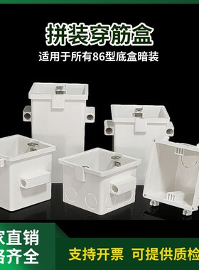 PVC86型穿筋盒60 75 100 110  120 拼装一四叉中穿集成预埋暗线盒