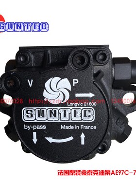 SUNTEC桑泰克AE97C-7296 AE97C-7390 燃烧器齿轮油泵 燃烧机配件