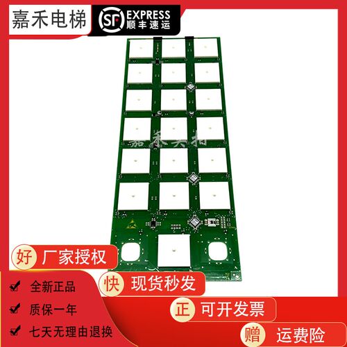 电梯触摸按钮板591890 3300 SCOPCA5Q 594100显示屏配件