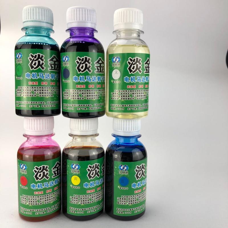 绿色紫色红色黄色蓝色淡金水干燥保护涂层电机马达转子定子防锈水