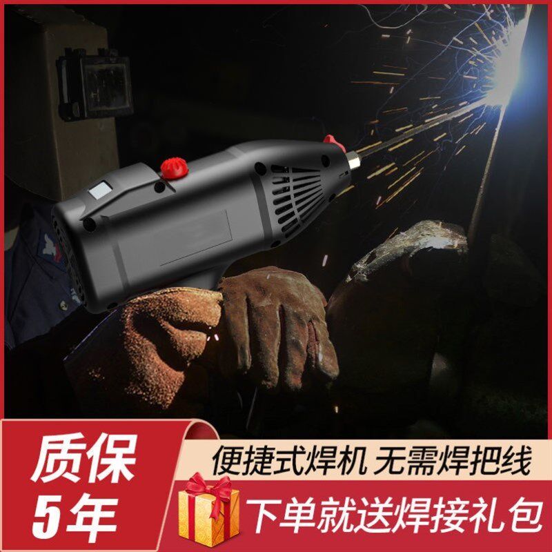 便携式智能手持电焊机220v家用便捷式小型迷你全自动250无需焊把