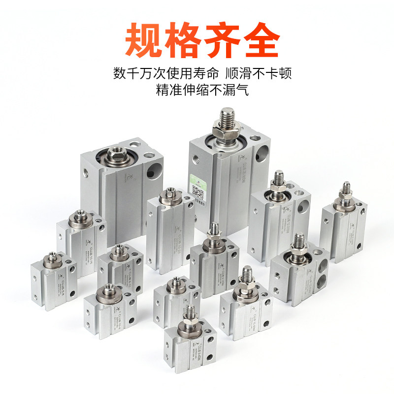 星辰小型气动自由安装气缸迷你MU10/CDUJB8/6/16-4DX15X20*25DM30