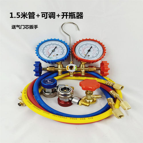 汽车空调冷煤加注工具雪种表空调加氟表R134a空调加氟工具