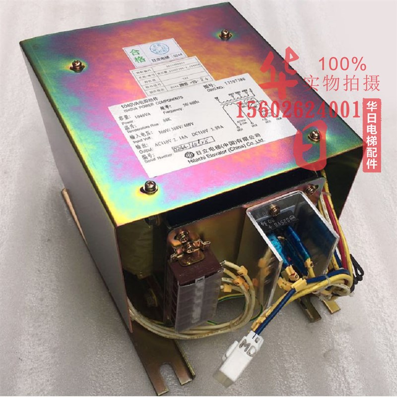 日立110V变压器13507385变压器容量1040VA日立电源变