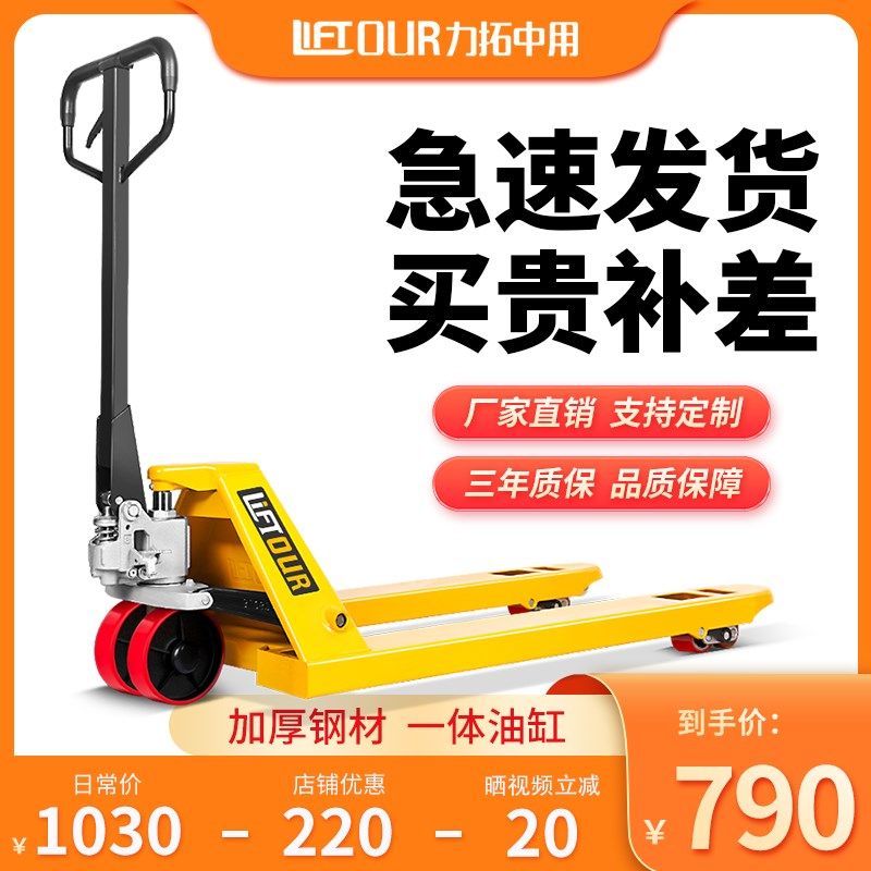堆高机手动液压搬运车升降小型专用手推车2吨3吨5吨装卸货手拉推,橡塑材料及制品,塑料盒/塑料箱/塑料柜,淘宝优惠券,粉丝福利购,淘宝优惠卷