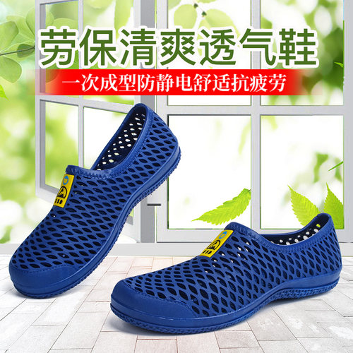 防静电鞋加厚软底透气防臭无尘鞋舒适esd男女实验室工作鞋夏季