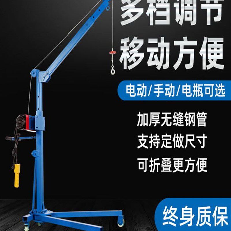 移动式小型吊机手摇折叠起重吊架家用电动车载升降提升机简易吊车
