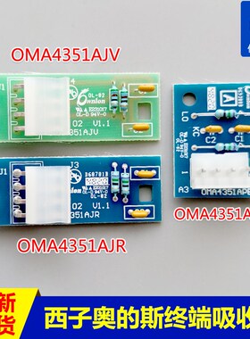 OMA4351AJV/AJR西子奥的斯终端吸收板OMA4351APBJ1抗干扰板通讯板