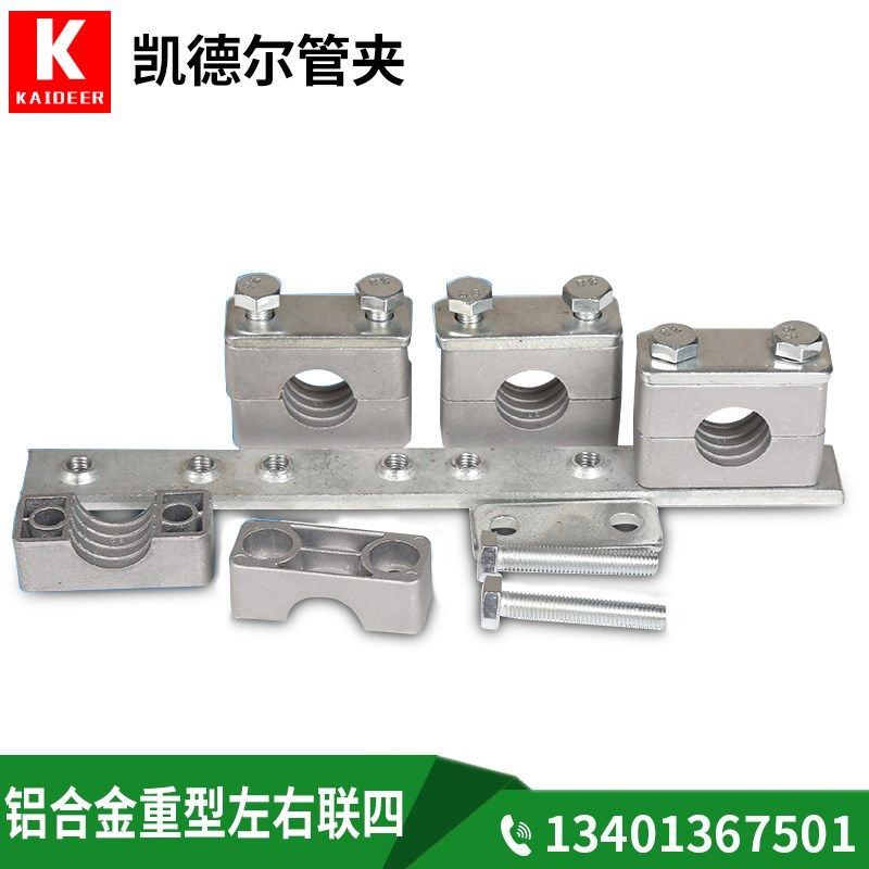 重型铝合金管夹左右联四层液压管夹船用耐高温管卡管夹固定6-42mm,橡塑材料及制品,塑料盒/塑料箱/塑料柜,淘宝优惠券,粉丝福利购,淘宝优惠卷