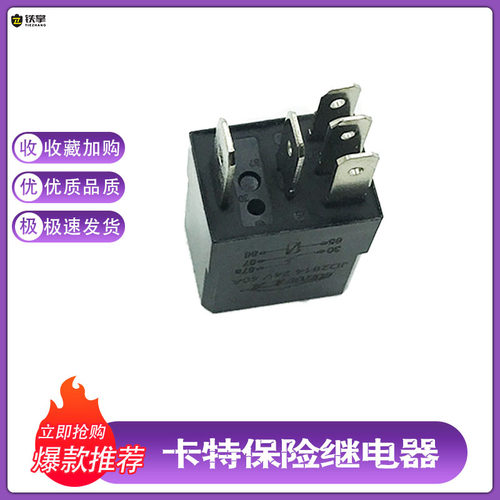 挖机卡特E336D 320C 325B 312 349 330 311大灯继电器保险丝盒5插