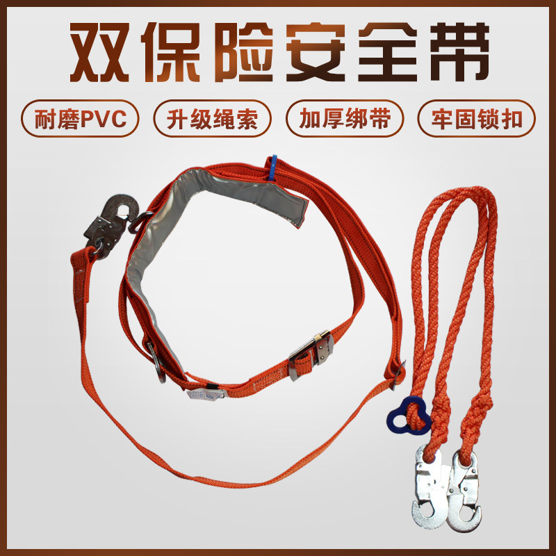 电工安全带爬杆加厚围杆式双保险单腰式腰带安全带国标高空保险带,童装/婴儿装/亲子装,披风/斗篷,淘宝优惠券,粉丝福利购,淘宝优惠卷