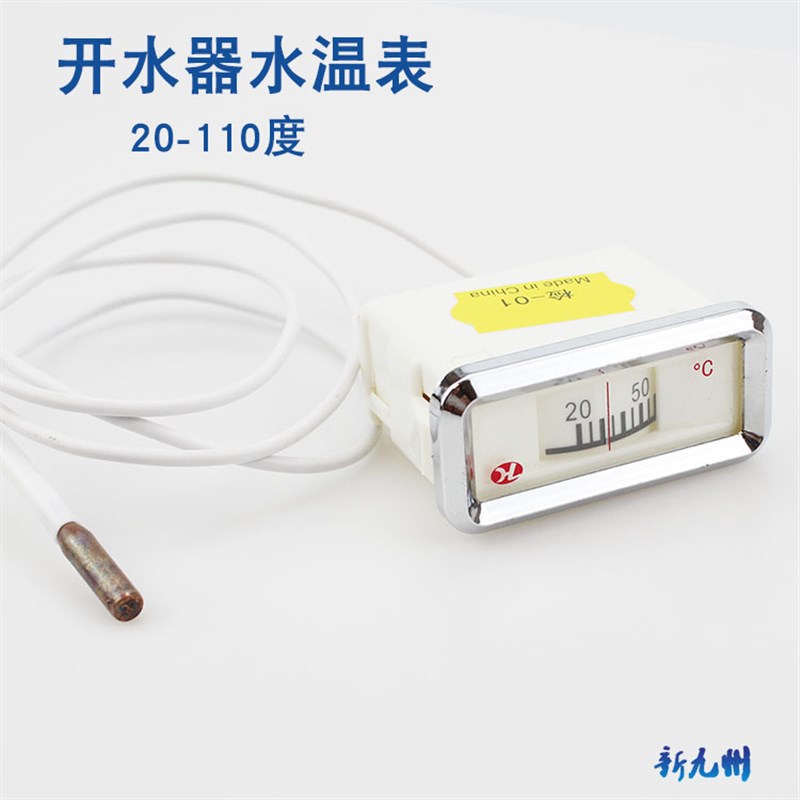 开水器热水器用水温表测温表温度显示仪表开水器温度计20-110