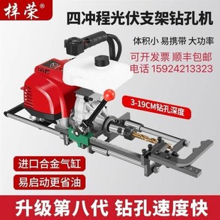新款四冲程汽油光伏对穿钻孔机专业光伏支架打孔机圆钢工字钢钻孔