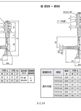 真空吸盘侧接管PATS-6/8/10/15-3-4-10 PATS10-20/25/30/40/-6-15
