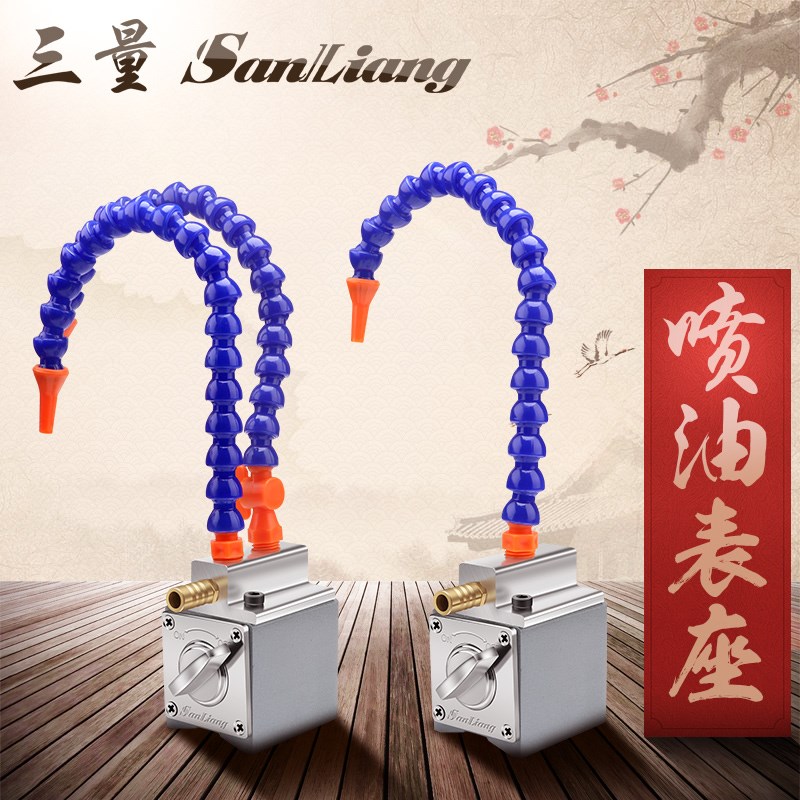 日本三量火花机喷油管磁力表座磁铁开关式冷却器塑料金属单双三管