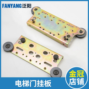 日立电梯门挂板800 900开门广日货梯永大电梯层门轿门厅门挂板轮