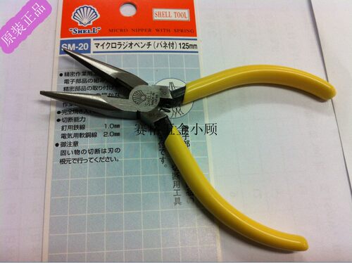 日本进口贝印SHELL 尖口钳 SM-20 5寸125mm 壳牌尖嘴钳 电子剪钱