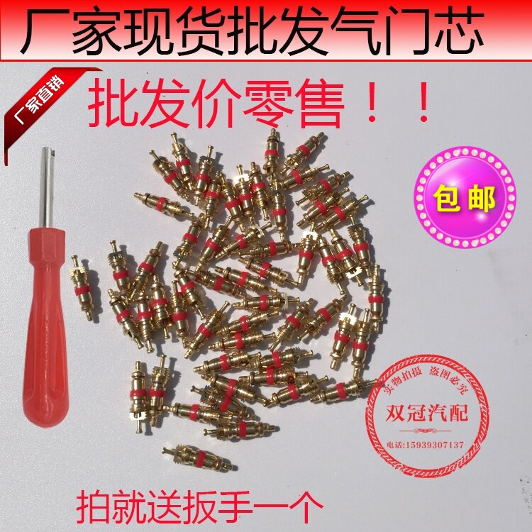美式纯铜轮胎气门芯汽车气门嘴摩托电车自行车纯铜气门针真空嘴帽